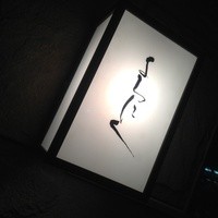 よろにく - 