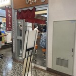 麺屋ひょっとこ - 
