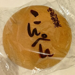 南島製菓_1