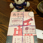 あなごめしうえの - お弁当 包装こういう昔ながらがいい‼︎