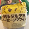 マクドナルド - 
