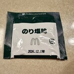 マクドナルド - ドリンク写真:シャカシャカポテト のり塩味シーズニング
