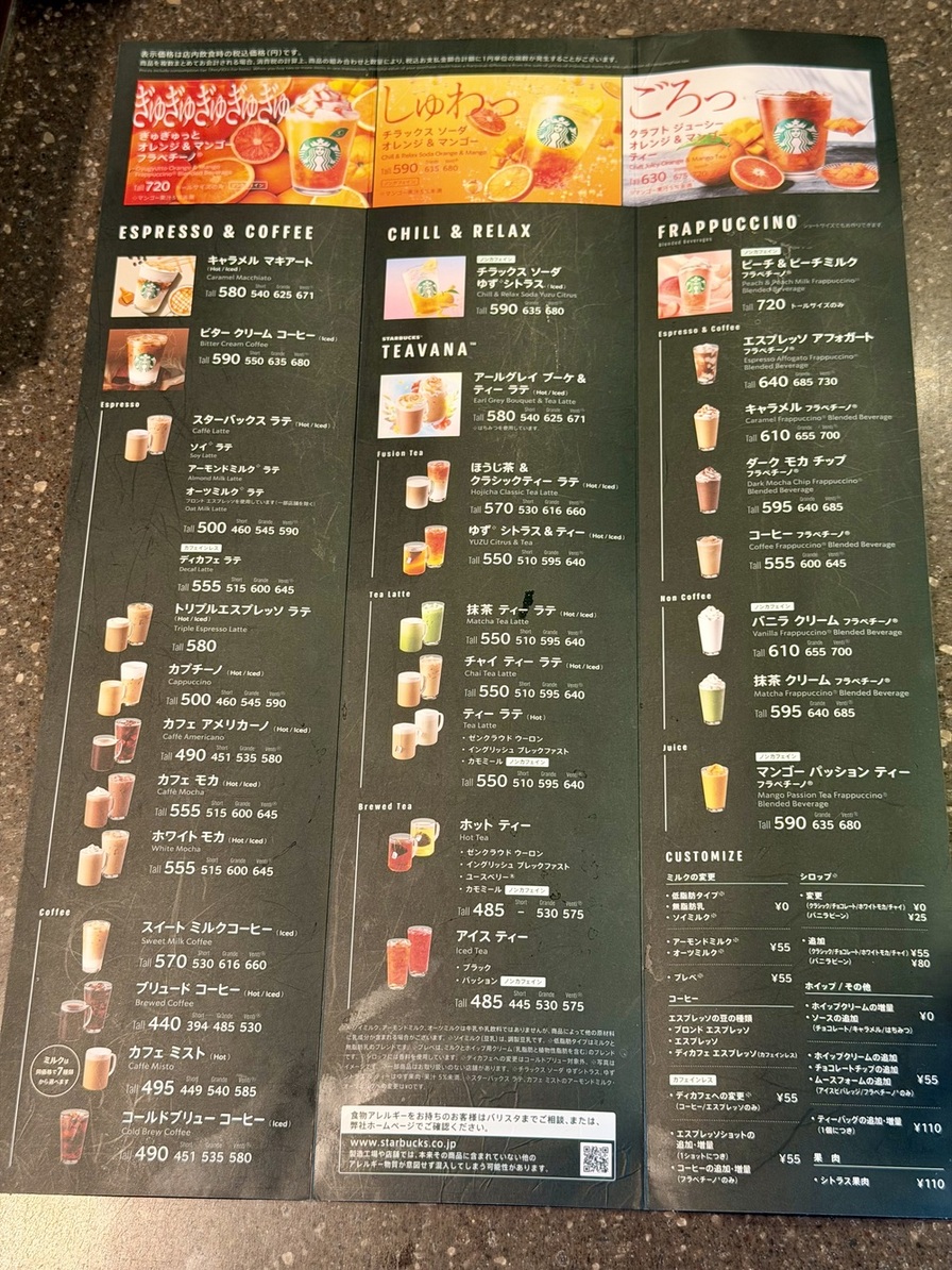 メニュー写真 : スターバックス・コーヒー 覚王山店 - 覚王山/カフェ
