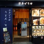 麺家大阪みどう - ＪＲ大阪駅中の立ち食い店なんですよ。随分、昔は汚いお店だったのですが、リニューアルして綺麗なお店に変身しています。