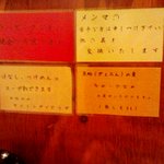 破顔 - 破顔　気配りの貼り紙