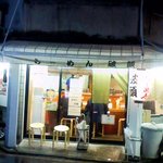 破顔 - 破顔　外観