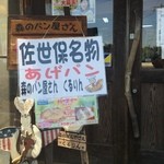 くるりん - 店頭はこんな感じ＼(^o^)／