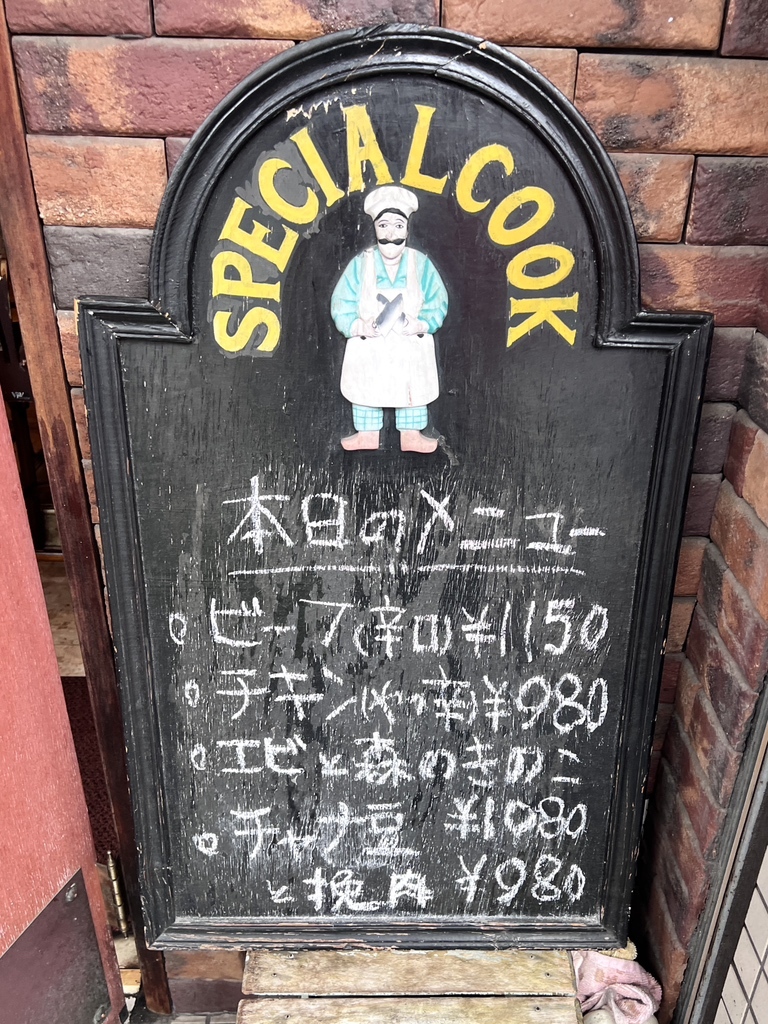 メニュー写真 : ザ・カリ （The KARI） - 御成門/カレー | 食べログ