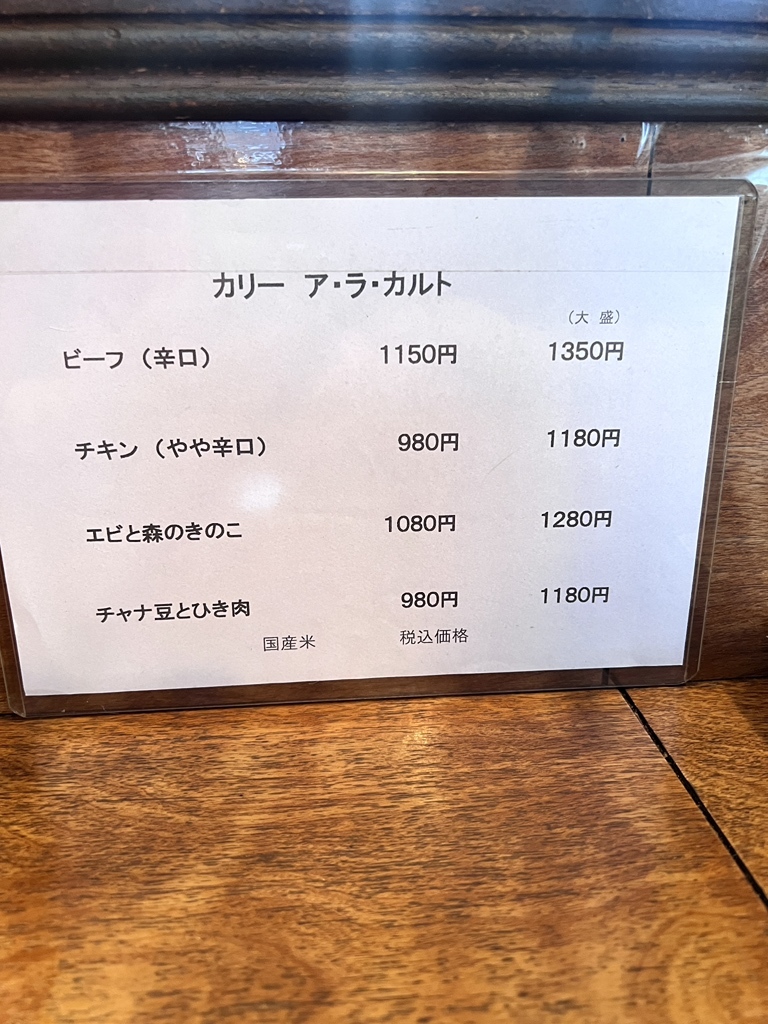 メニュー写真 : ザ・カリ （The KARI） - 御成門/カレー | 食べログ