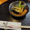 うまいもん処 肴 - 