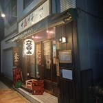サ嘉ダチ - 外観♪