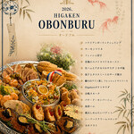 東料理研究所 HIGAKEN - お陰様で完売致しました。
来年の夏も、どうぞ宜しくお願い致します。