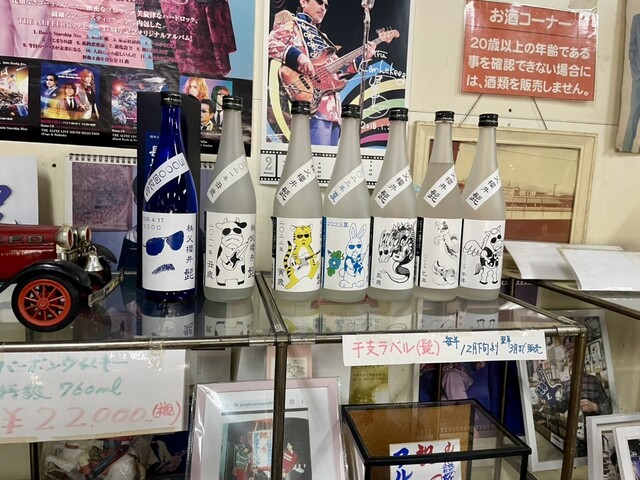 櫻井太伝治商店 - 武州中川/売店 | 食べログ