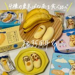 東京ばな奈ワールド - 料理写真: