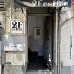 2F coffee - 