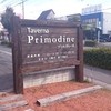 プリモディーネ