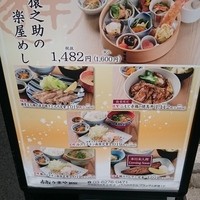 赤坂うまや 新宿 - メニュー