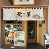 愛ご屋 - 