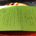 山ばな平八茶屋 - 