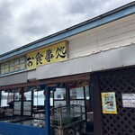 もりや商店 - お店外観