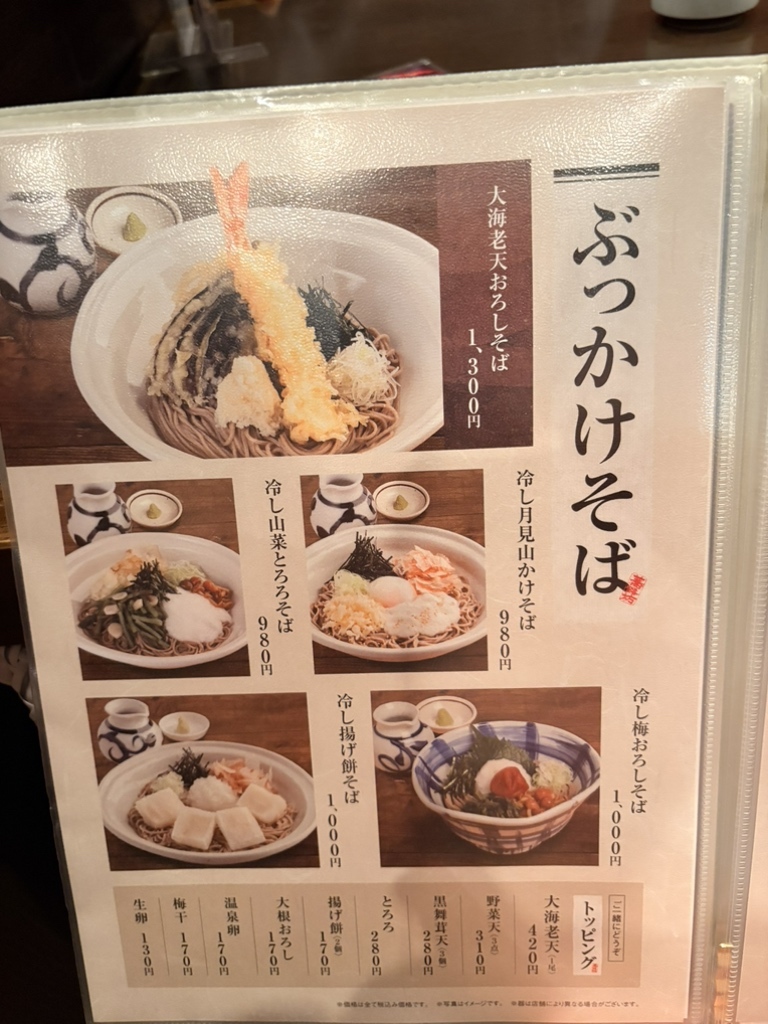 メニュー写真 : そじ坊 高槻阪急店 - 高槻/そば | 食べログ