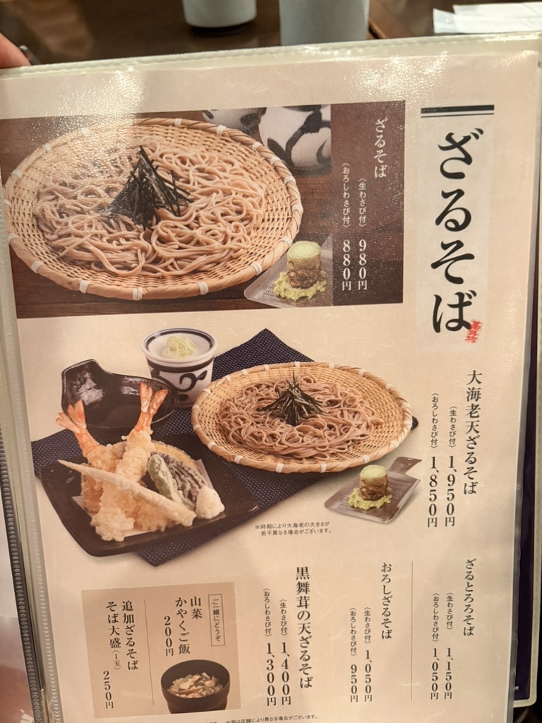 メニュー写真 : そじ坊 高槻阪急店 - 高槻/そば | 食べログ