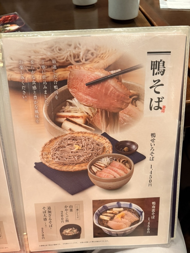 メニュー写真 : そじ坊 高槻阪急店 - 高槻/そば | 食べログ