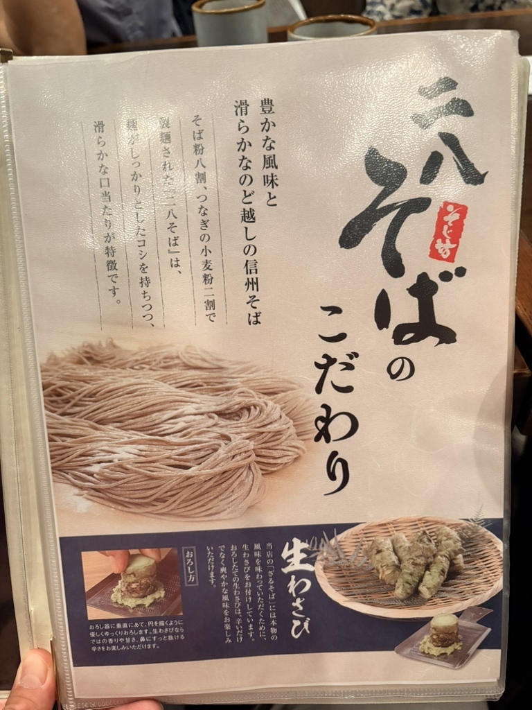そじ坊ページ メニュー写真 : そじ坊 高槻阪急店 - 高槻/そば | 食べログ