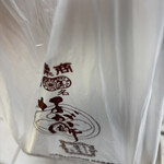なが餅 笹井屋 - 