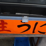 あけみちゃん号 - 