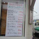 あけみちゃん号 - 