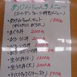 あけみちゃん号 - 