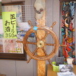 あけみちゃん号 - 