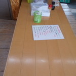 あけみちゃん号 - 