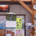 あけみちゃん号 - 