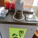 あけみちゃん号 - 