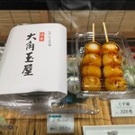 和菓子処 大角玉屋 - 