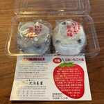 和菓子処 大角玉屋 - 