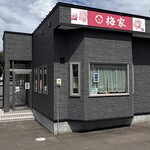 梅家 - 