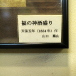 九段一茶庵 - 本物でしょうか？180年前の作品です！