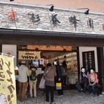 Sugi Yohoen Karuizawa Ten - 