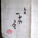 九段一茶庵 - 名店の証「重みを感じる一茶庵の暖簾」