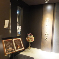 銀座方舟  大吟醸しずく店 - お店