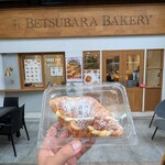 パンは別腹 - 