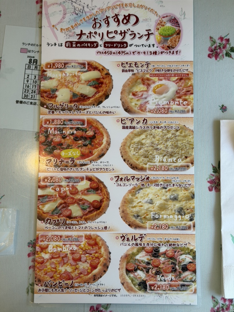 キャナリー ロウ 刈谷 店
