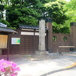 九段一茶庵 - 帰りにブラブラお散歩して「小石川後楽園」を散策しました