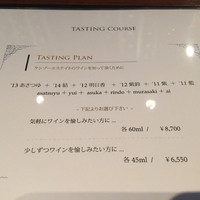 ケンゾーエステイトワイナリー 大阪 - 