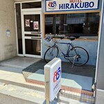 HOTEL HIRAKUBO - 
