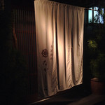 季節料理　なかしま - 