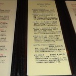 Restaurant μ - ワインリスト